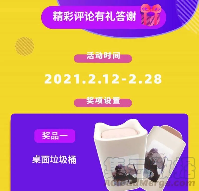 男友半糖半盐作者其他作品漫画,男友喊你领奖啦！2图