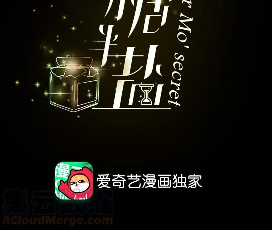男友半糖半盐作者其他作品漫画,43·让我包养你4图