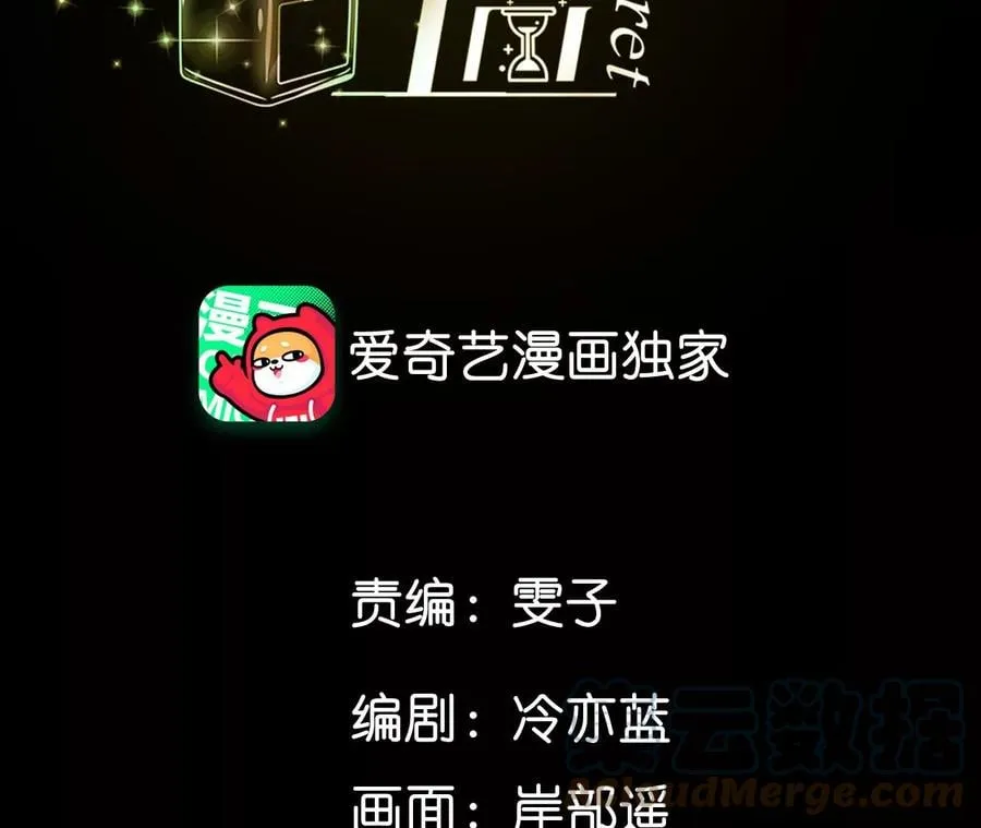 男友半糖半盐漫画酷漫屋漫画,36·亭亭的底牌4图