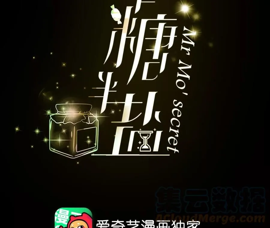 男友半糖半盐·动态漫漫画,45小骗子（尾页有福利）4图