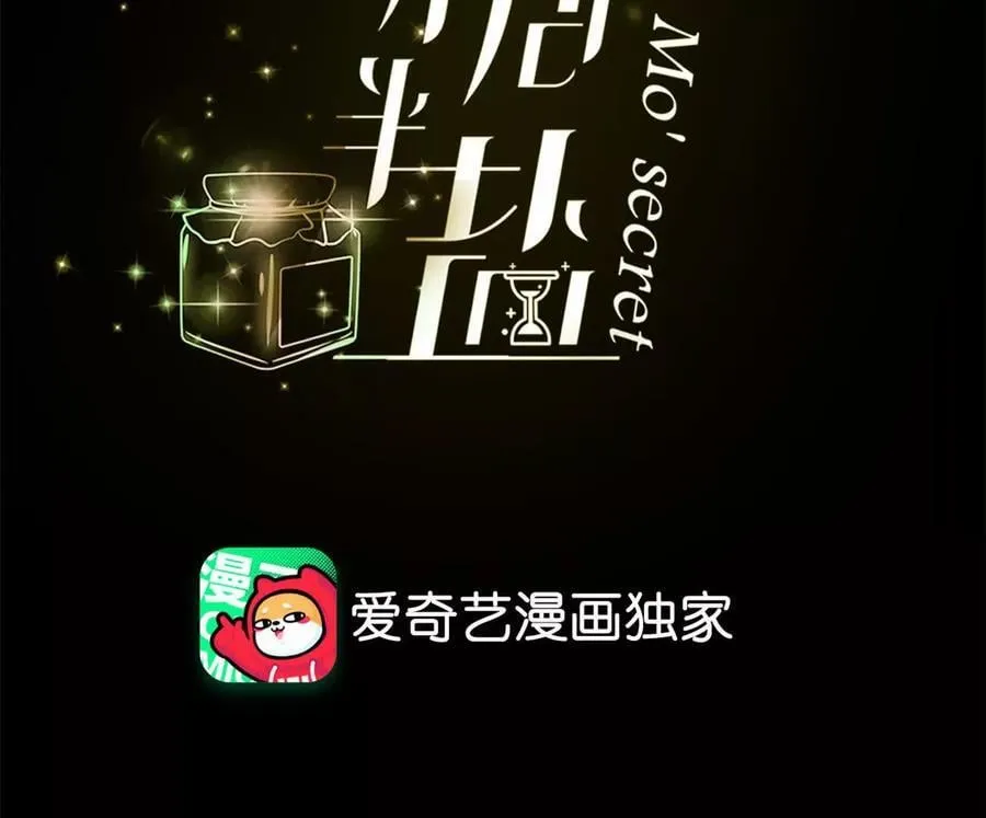男友半糖半盐讲了什么漫画,上个时空的终局4图