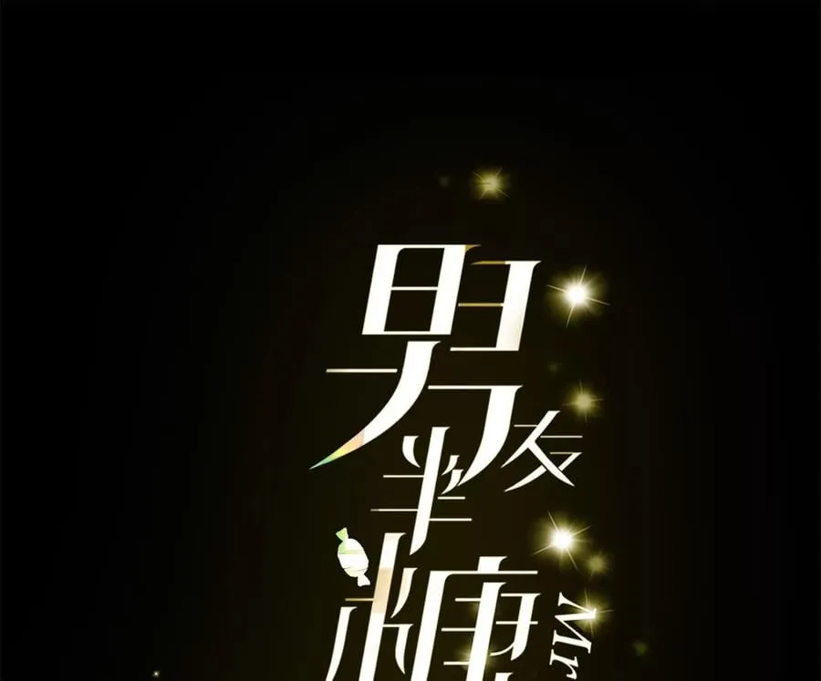 男友半糖半盐讲了什么漫画,71·做什么都可以3图