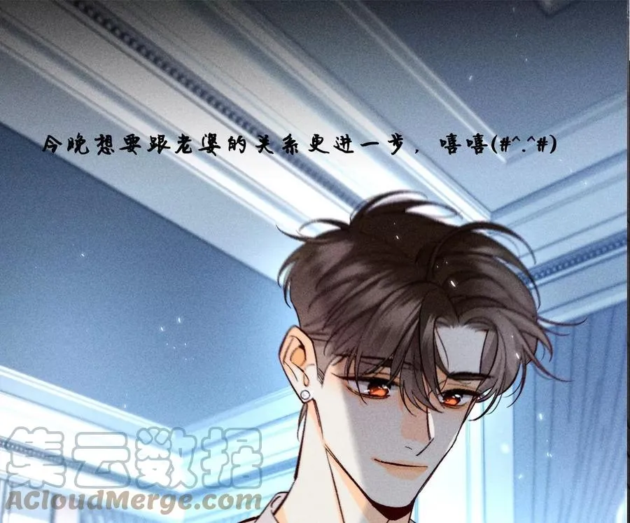 男友半糖半盐讲了什么漫画,71·做什么都可以1图
