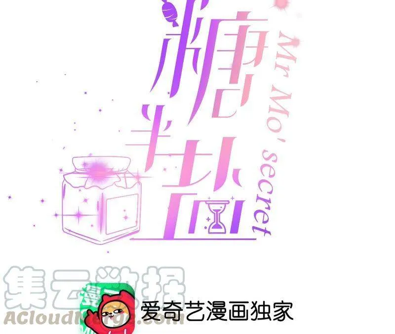 男友半糖半盐在哪里看漫画,14·白占他便宜4图