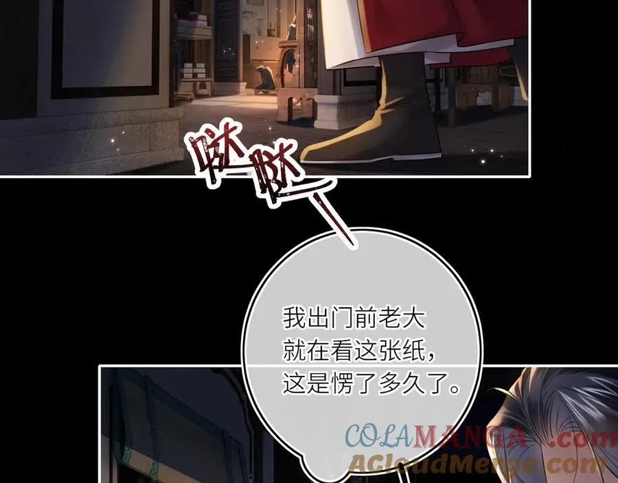 第17话 隐忧4