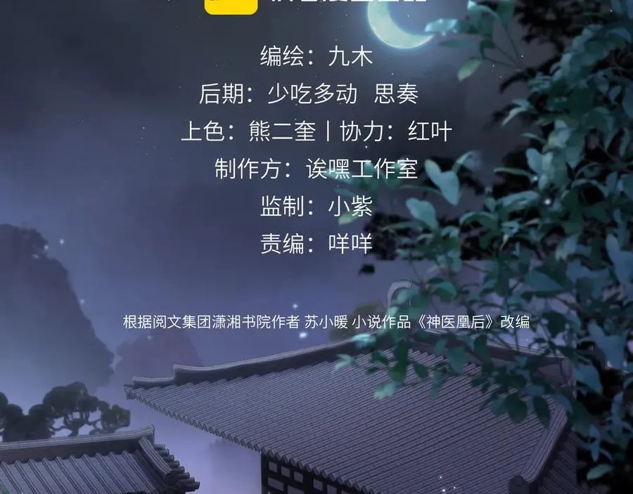 第17话 隐忧2