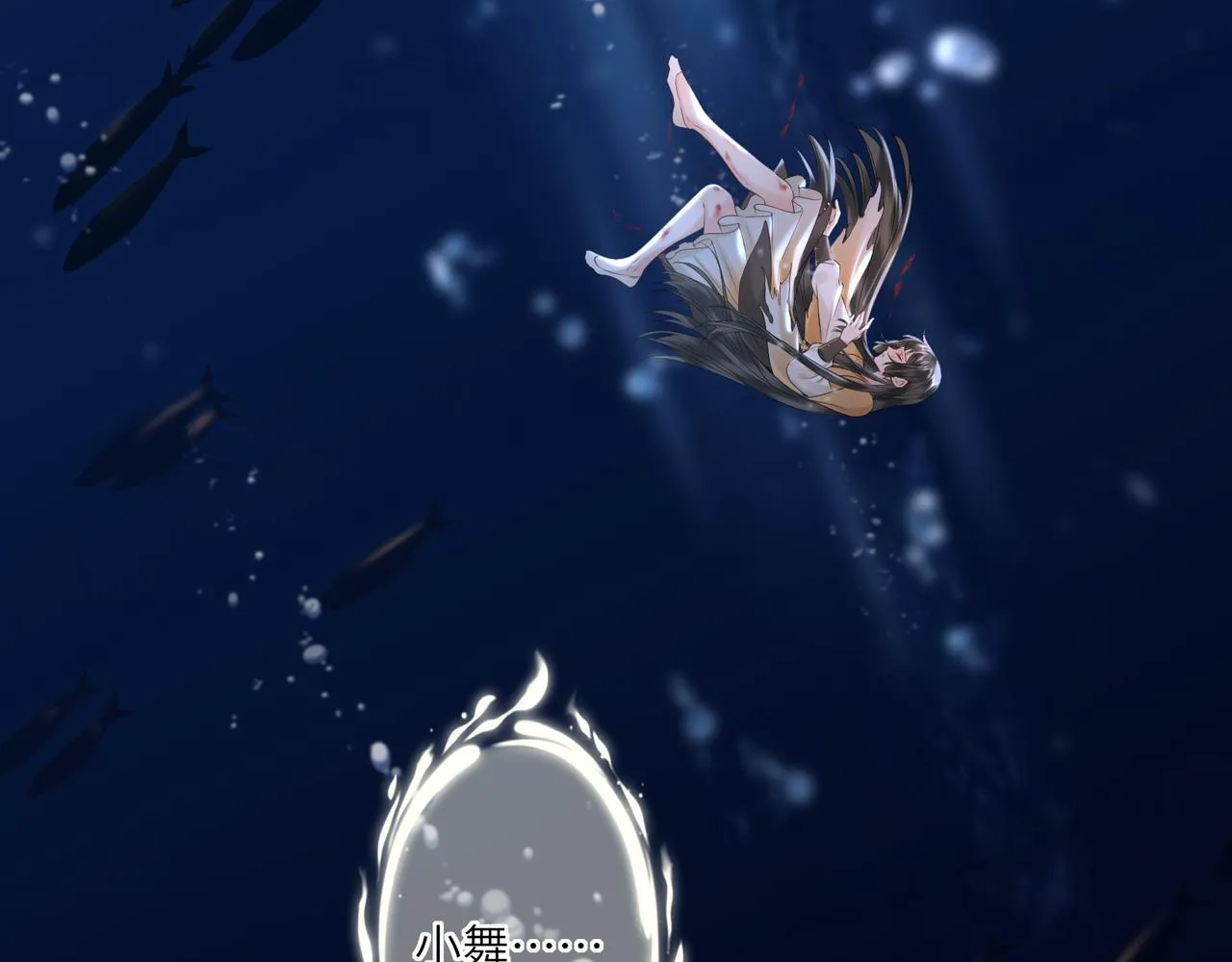天医神凰漫画,第12话 师徒幻梦5图