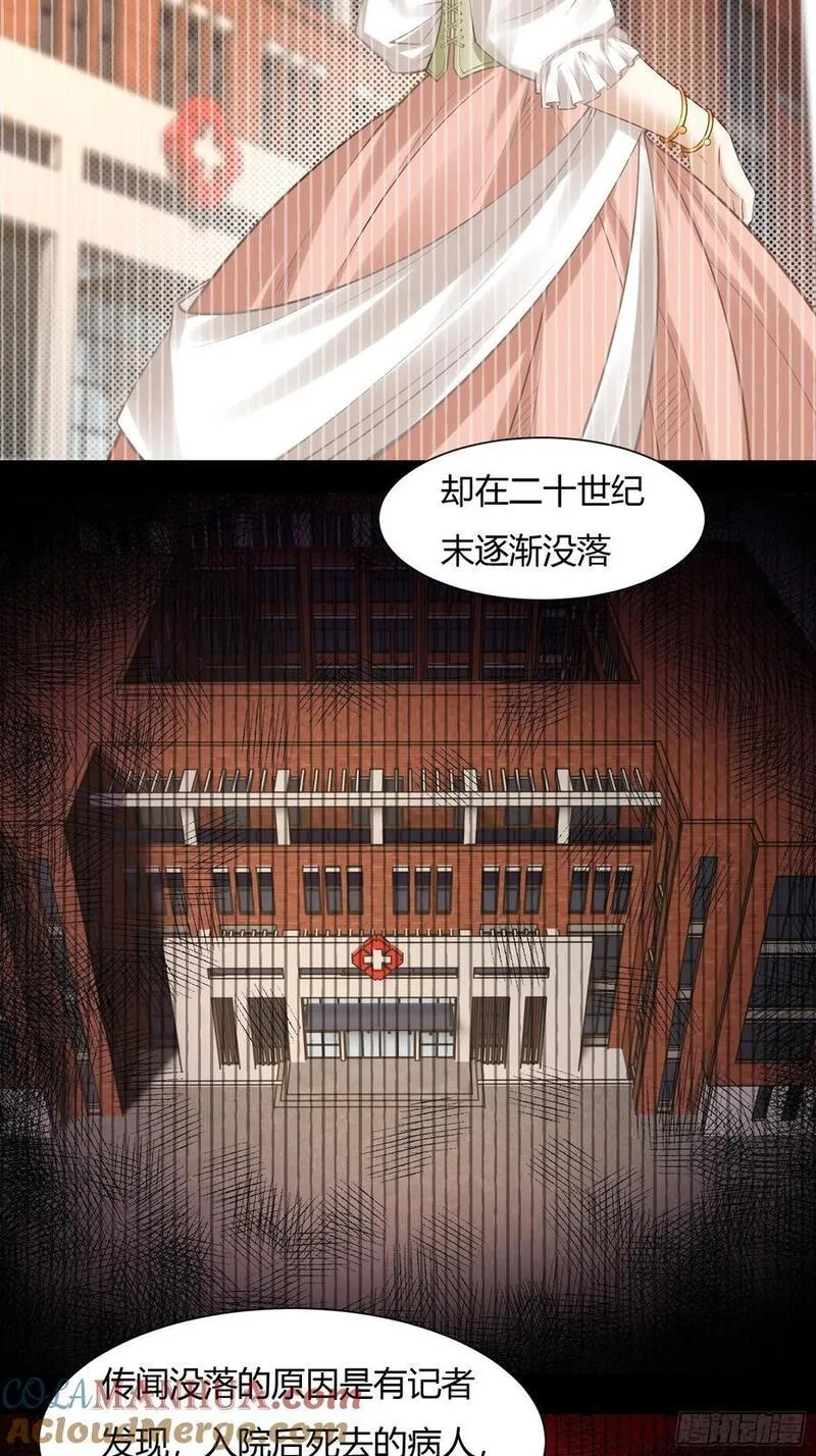 我真的不想当第一在哪看全集漫画,192 艾露篇：024图