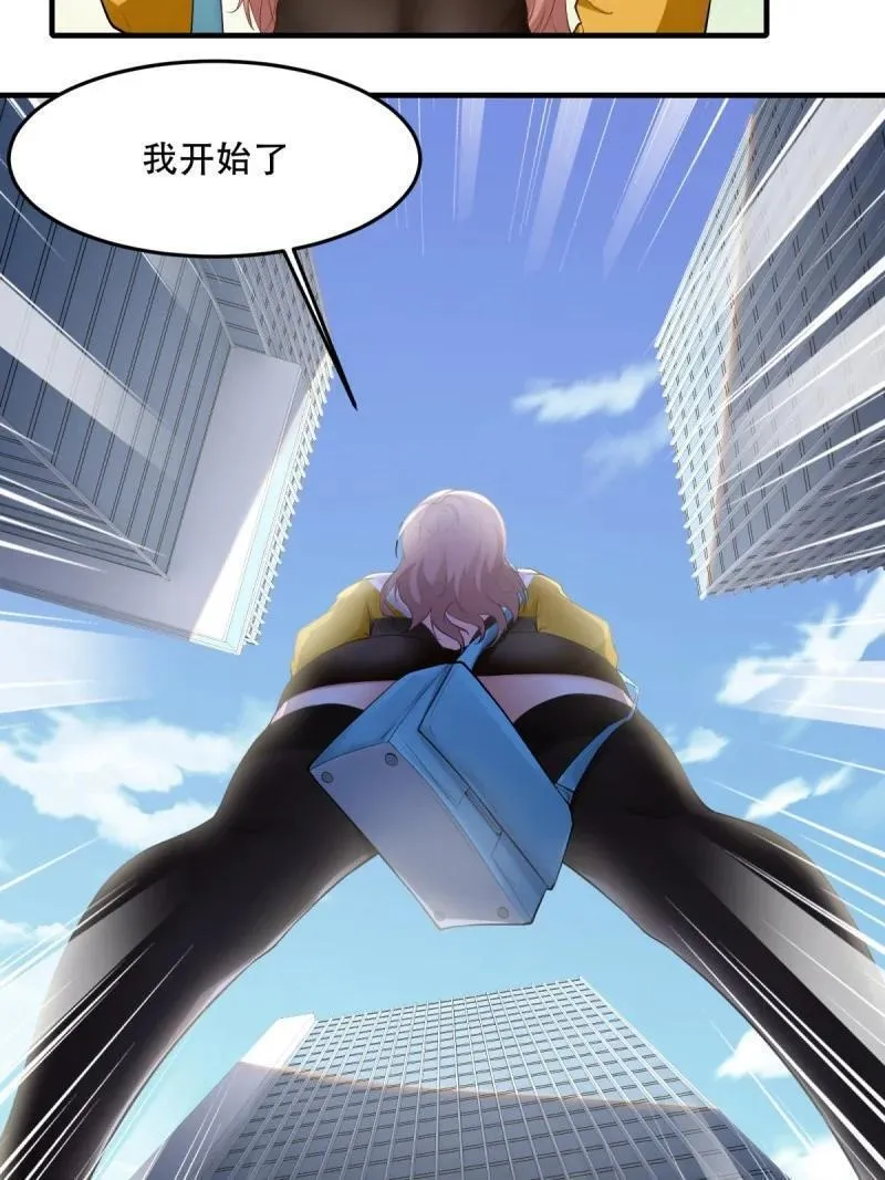 我真的不想当第一小说原名漫画,198 第189话5图