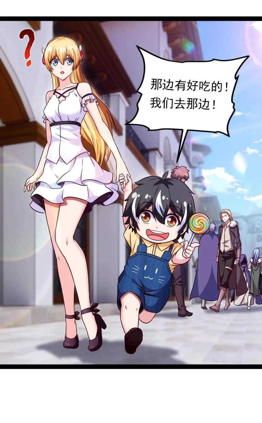 天蚕土豆漫画,188 一生之敌5图