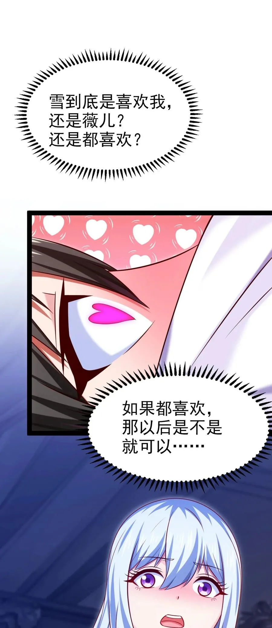 魔兽剑圣异界纵横境界划分漫画,218 剑之领域5图