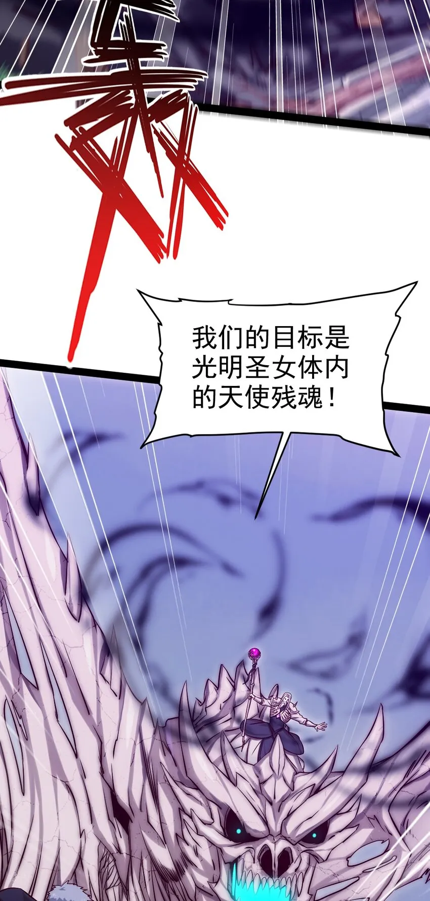 魔兽剑圣异界纵横动漫观看漫画,232 背刺3图
