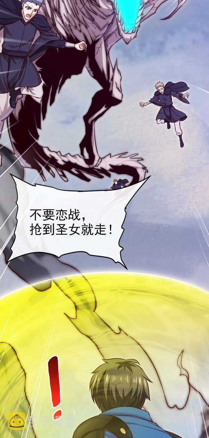 魔兽剑圣异界纵横动漫观看漫画,232 背刺4图