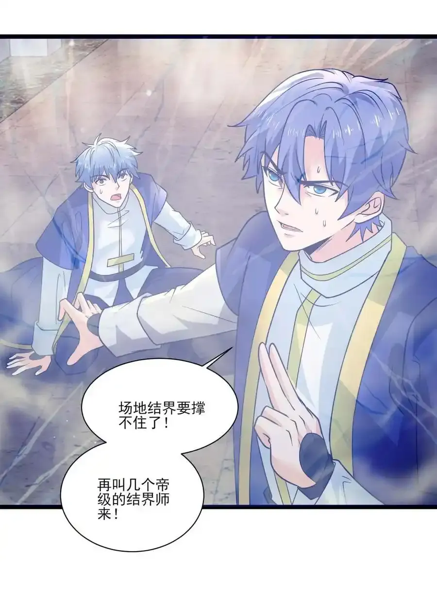 魔兽剑圣异界纵横在线全文阅读漫画,433 终极剑刃风暴3图