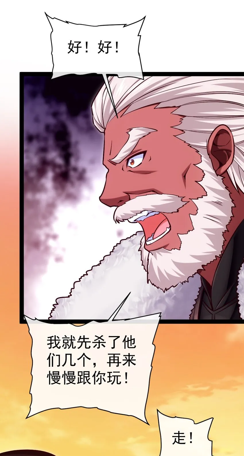 魔兽剑圣异界纵横动漫观看漫画,288 仇煞之网5图