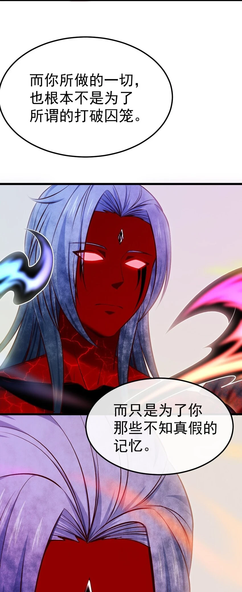 魔兽剑圣异界纵横动漫观看漫画,342 打破囚笼5图