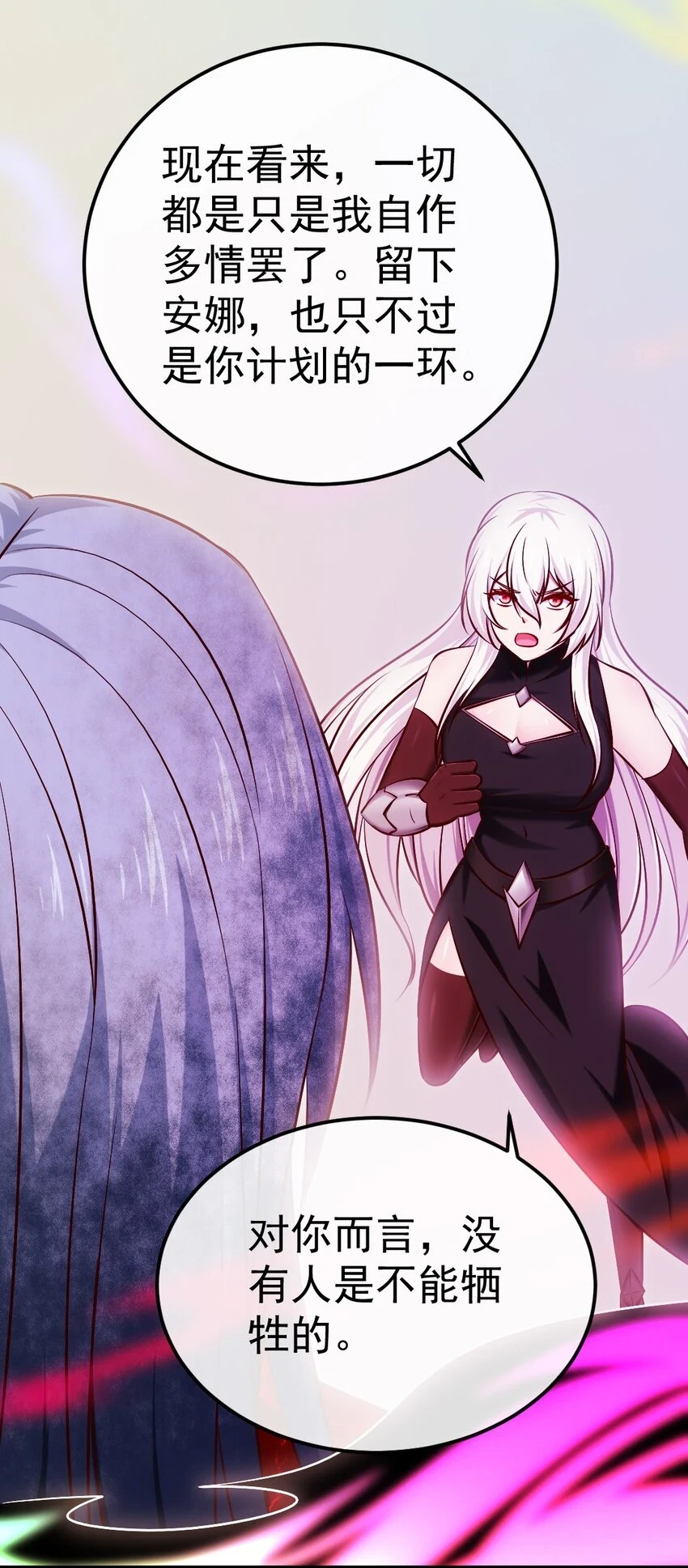 魔兽剑圣异界纵横动漫观看漫画,342 打破囚笼4图