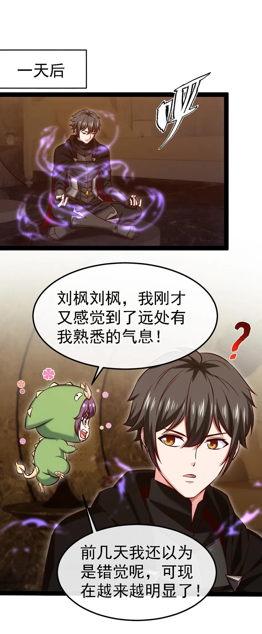 魔兽剑圣异界纵横听书漫画,265 魂斗场2图