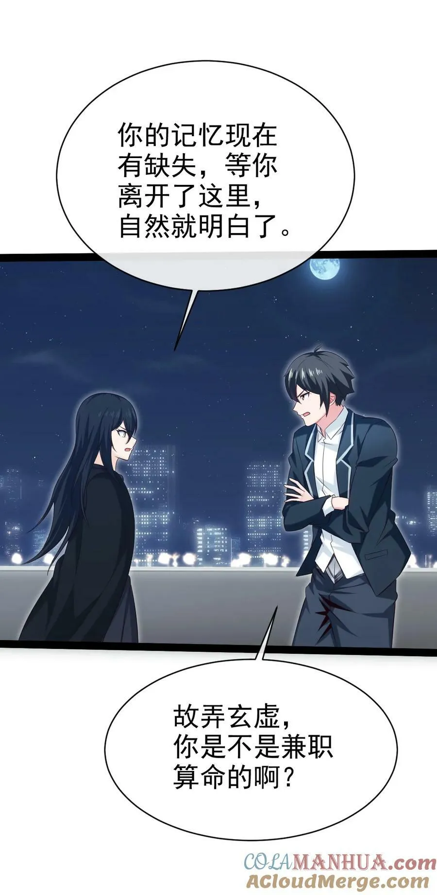 魔兽剑圣异界纵横动漫观看漫画,381 网吧是安全屋？4图