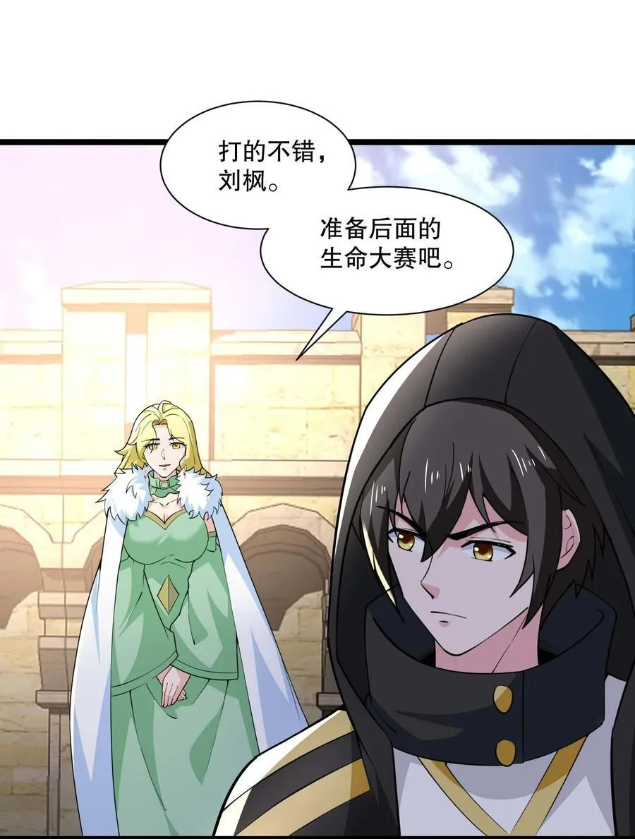 魔兽剑圣异界纵横境界划分漫画,430 雪女VS圣莱茵斯3图