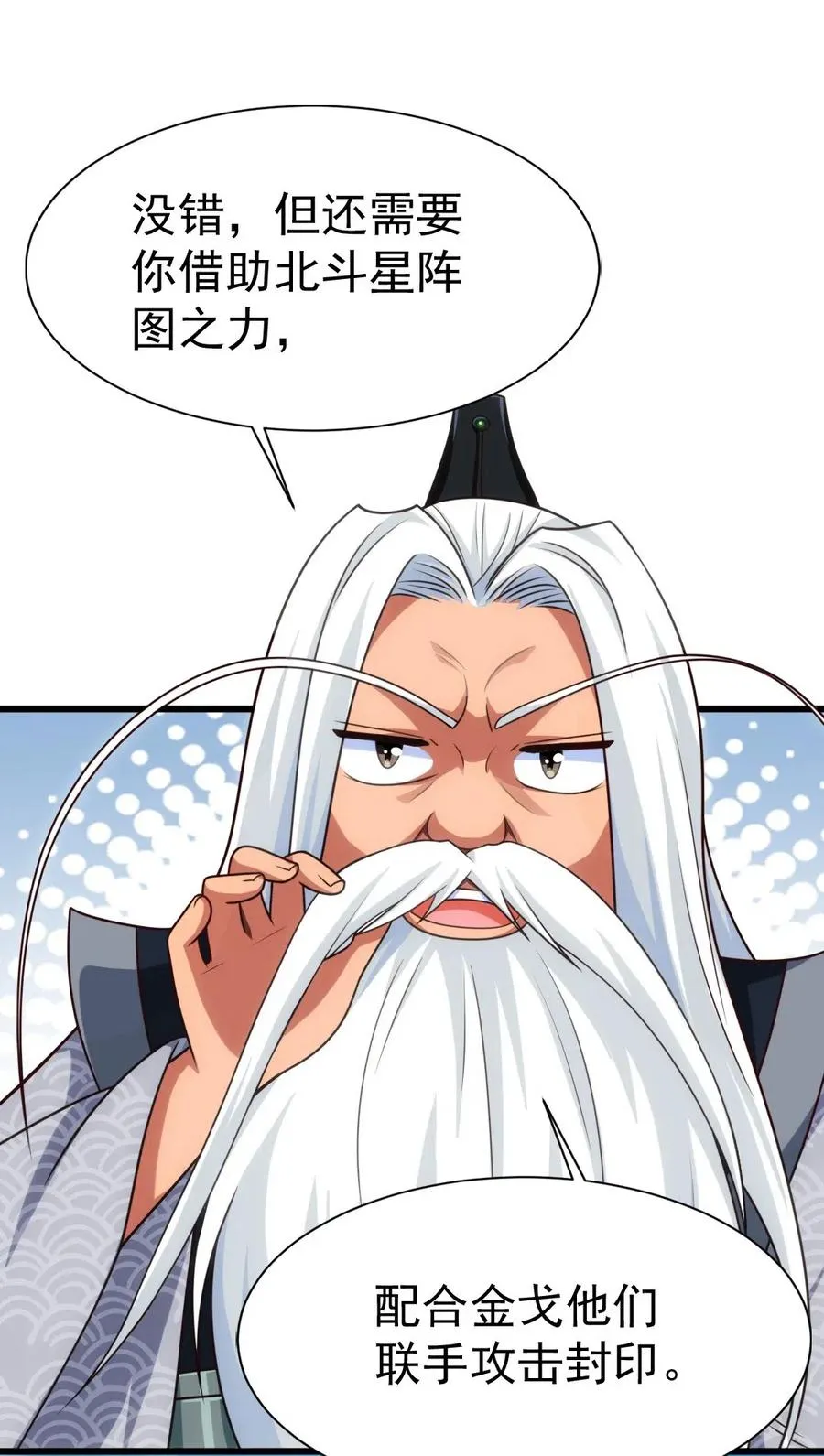 魔兽剑圣异界纵横txt全本下载漫画,160 饭要一口一口吃2图