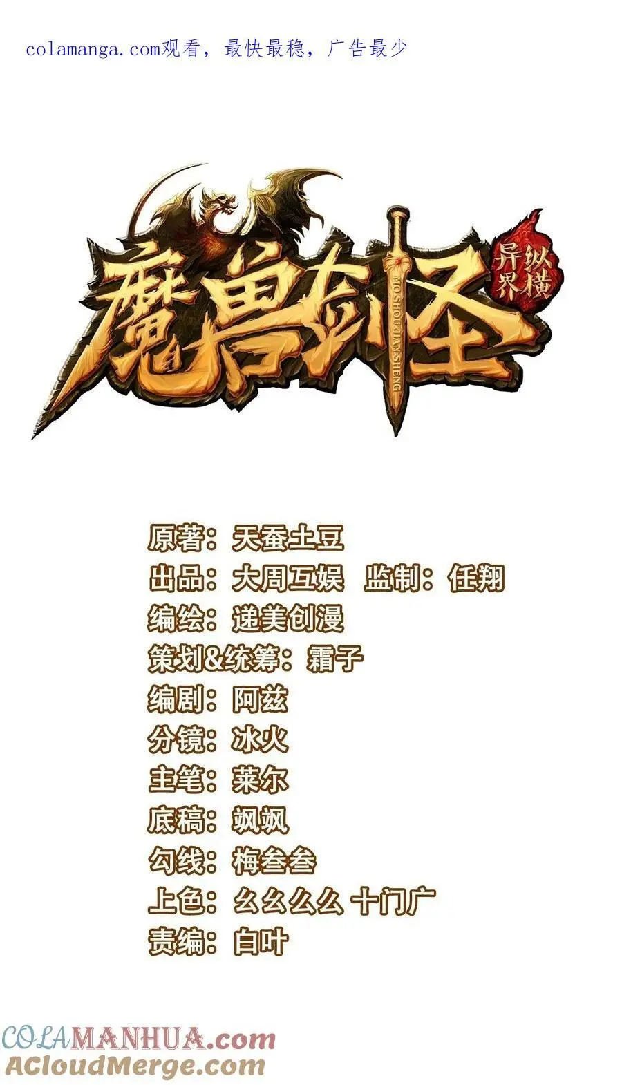 魔兽剑圣异界纵横动漫观看漫画,403 残魂的力量1图