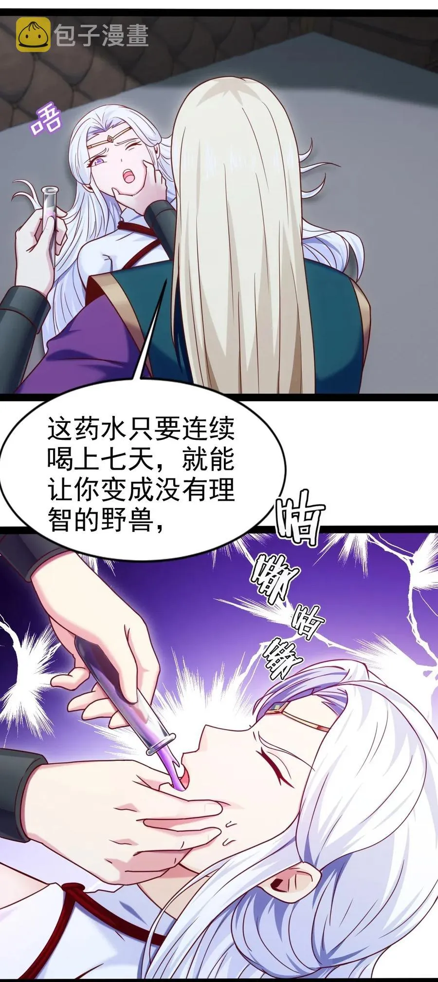 魔兽剑圣异界纵横天蚕土豆漫画,165 你不要过来啊5图