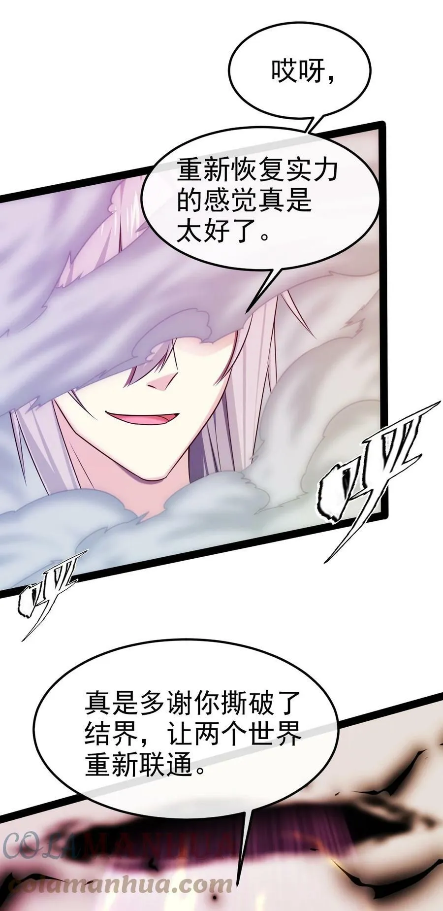 魔兽剑圣异界纵横在线全文阅读漫画,346 为执念而死4图
