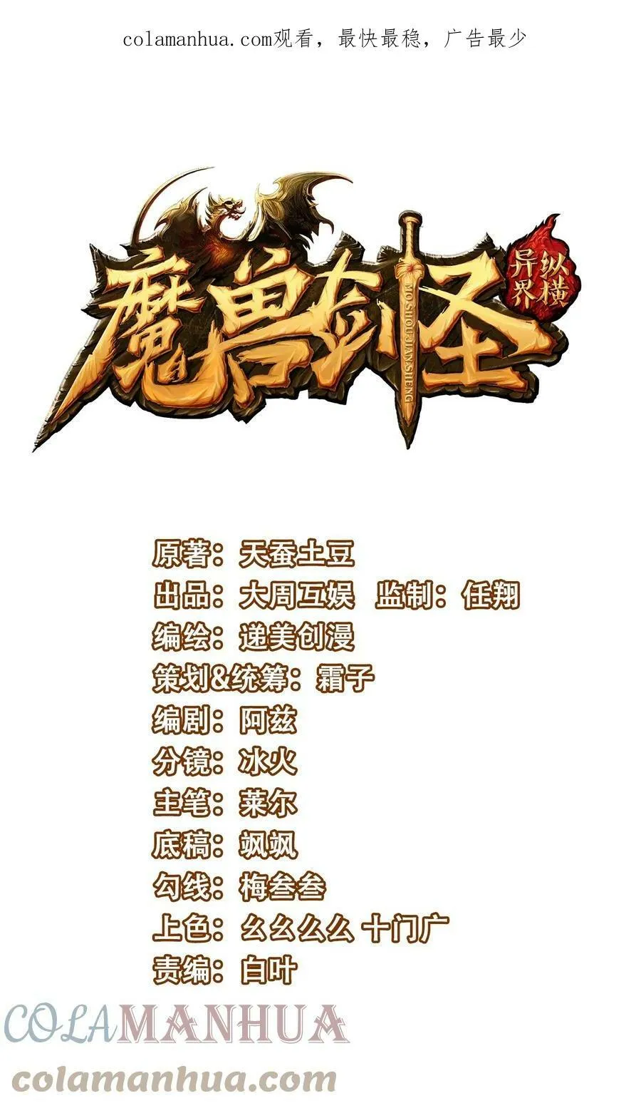魔兽剑圣异界纵横在线全文阅读漫画,346 为执念而死1图