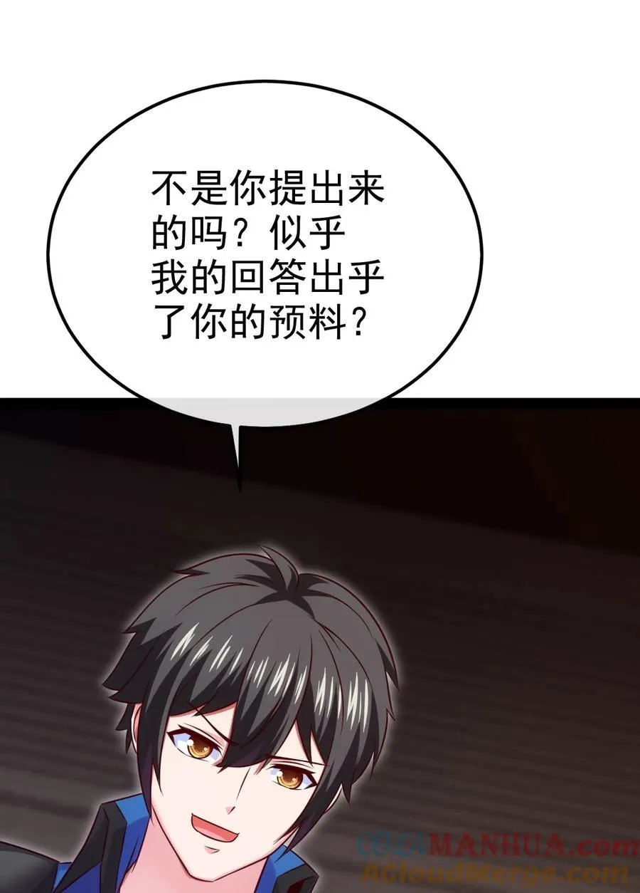 魔兽剑圣异界纵横在线全文阅读漫画,394 米格之死4图