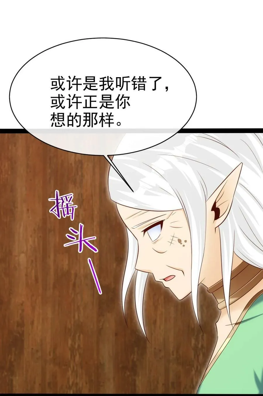 魔兽剑圣异界纵横动漫观看漫画,360 挑战参天巨人2图