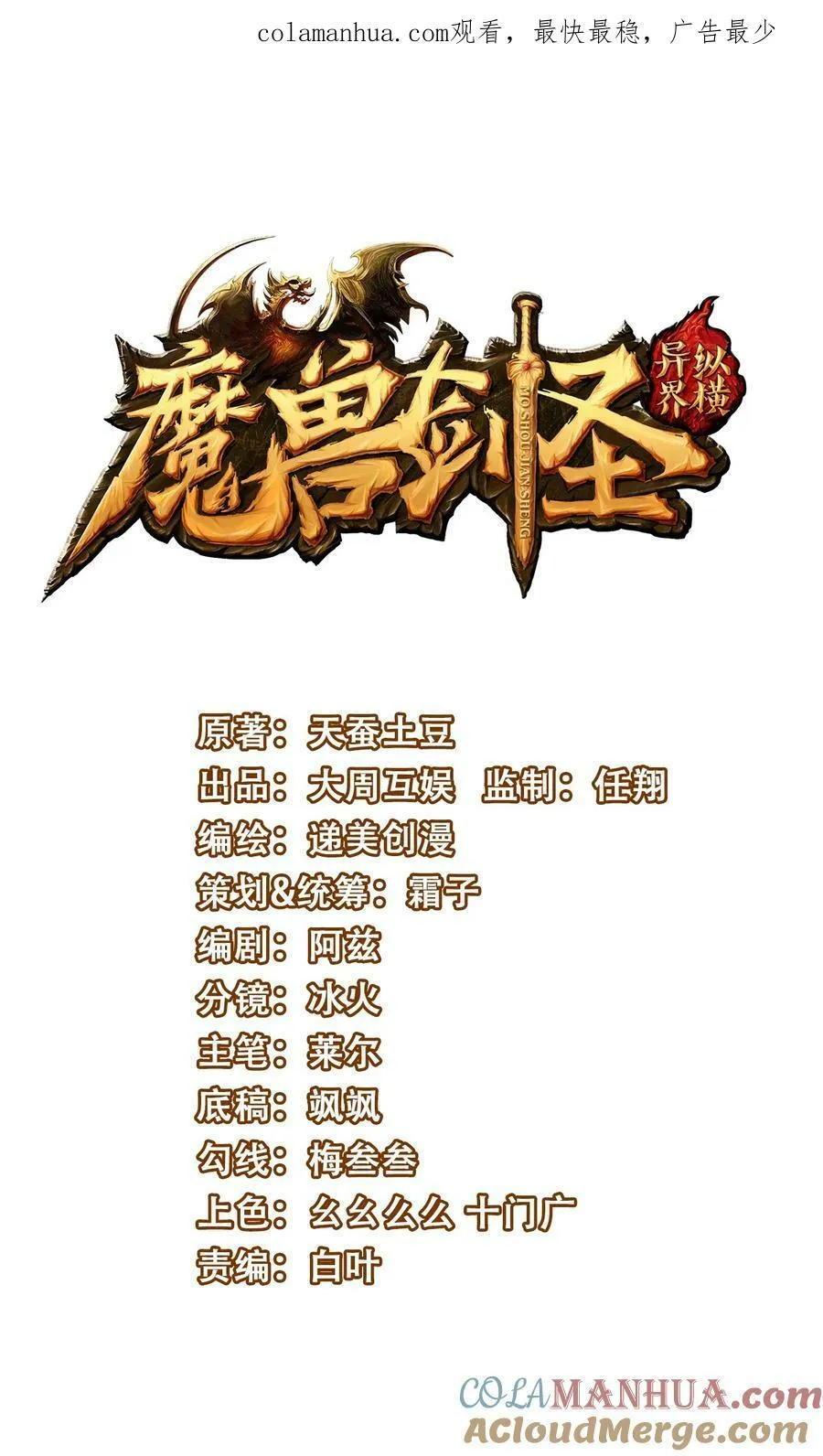 魔兽剑圣异界纵横动漫观看漫画,360 挑战参天巨人1图