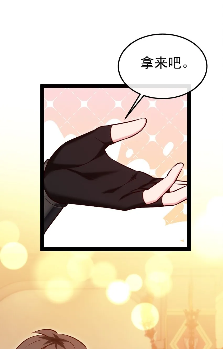魔兽剑圣异界纵横动漫观看漫画,273 趁火打劫？2图