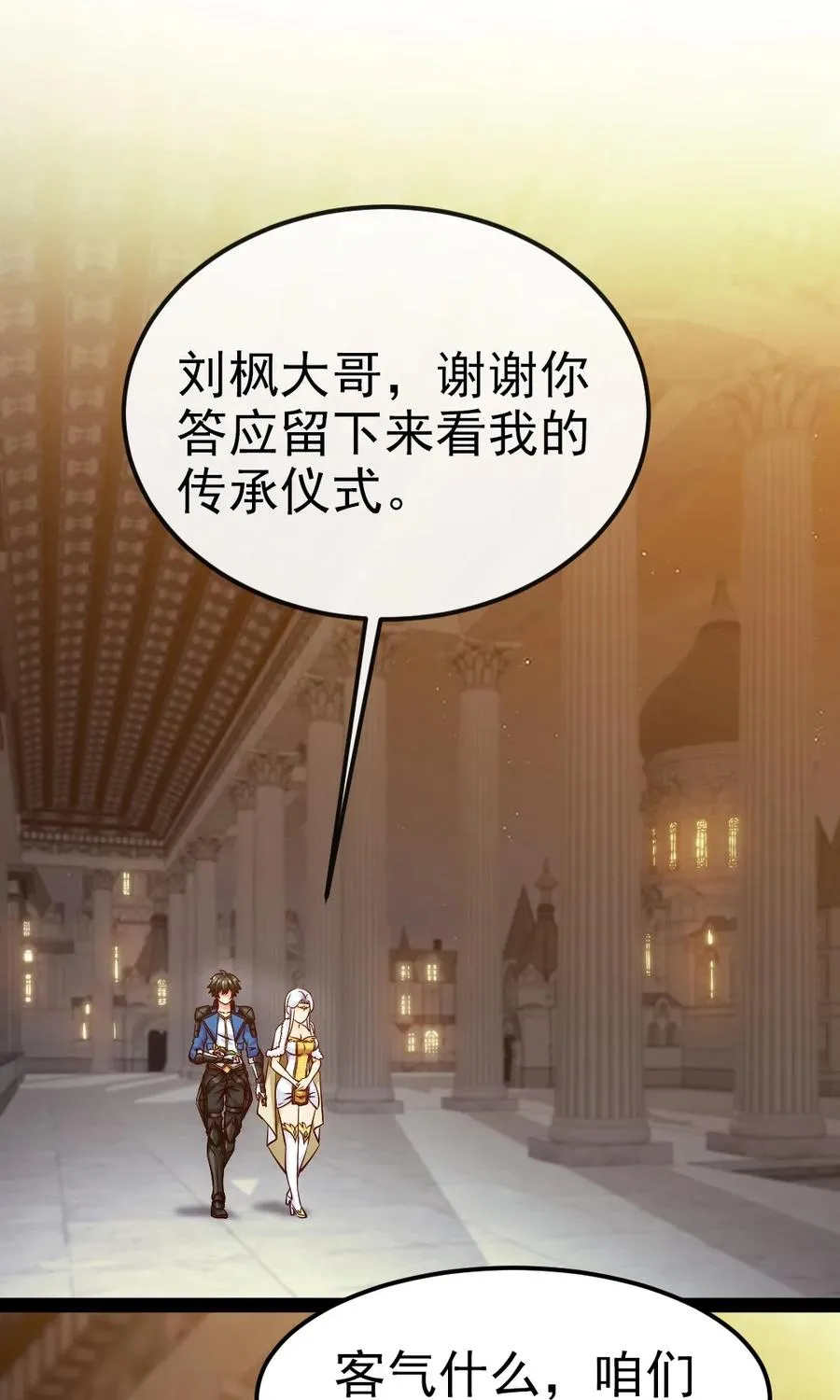 魔兽剑圣异界纵横境界划分漫画,236 今晚月色真美……3图