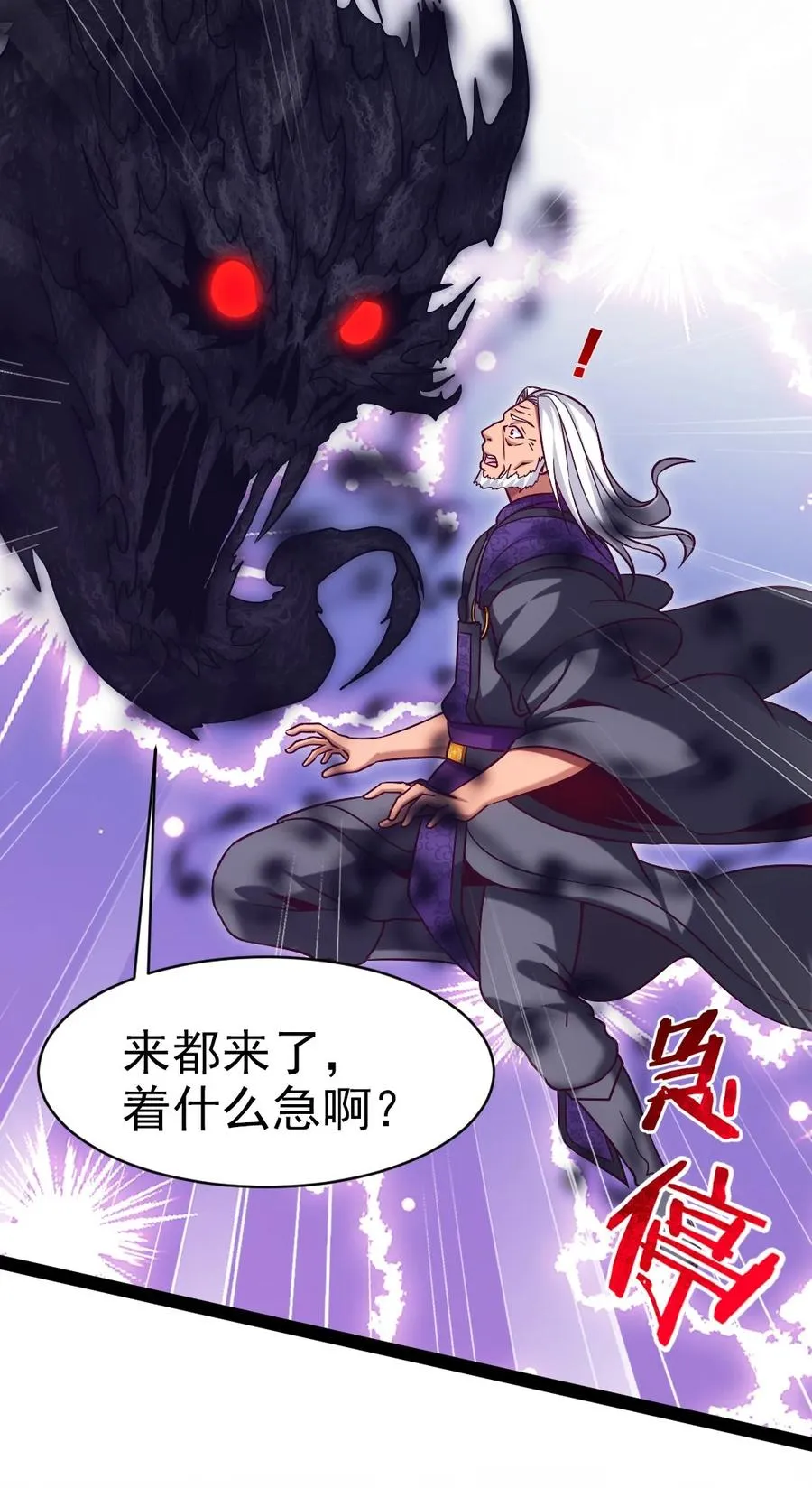 魔兽剑圣异界纵横听书漫画,187 再见薇儿5图