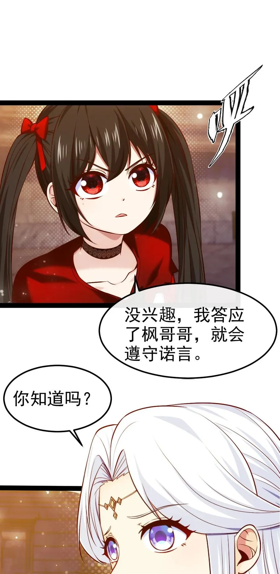 魔兽剑圣异界纵横动漫观看漫画,245 演的太假了2图