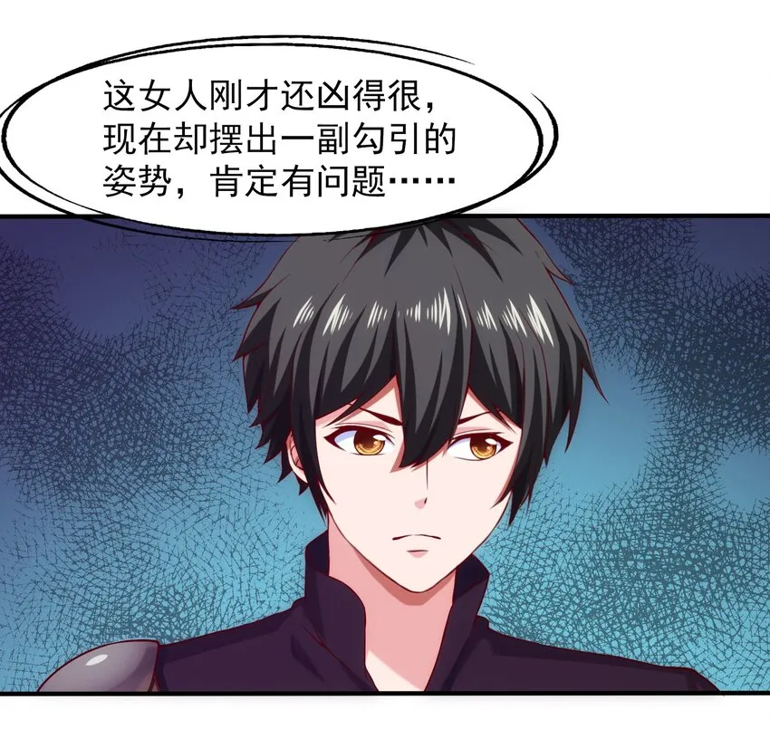 魔兽剑圣异界纵横在线全文阅读漫画,015 邀请4图