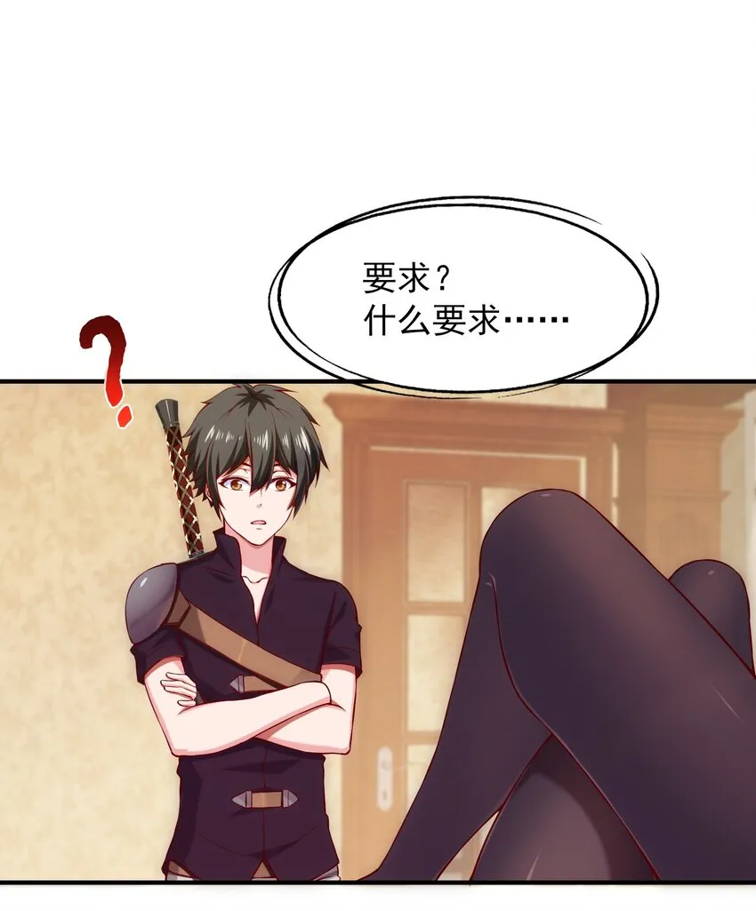 魔兽剑圣异界纵横在线全文阅读漫画,015 邀请3图