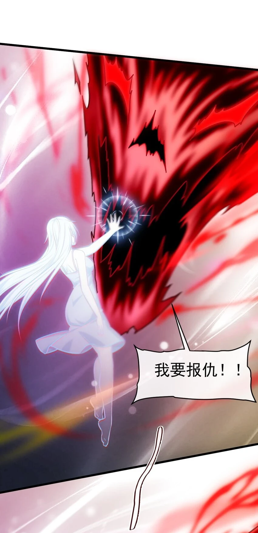 魔兽剑圣异界纵横动漫观看漫画,344 反戈一击3图