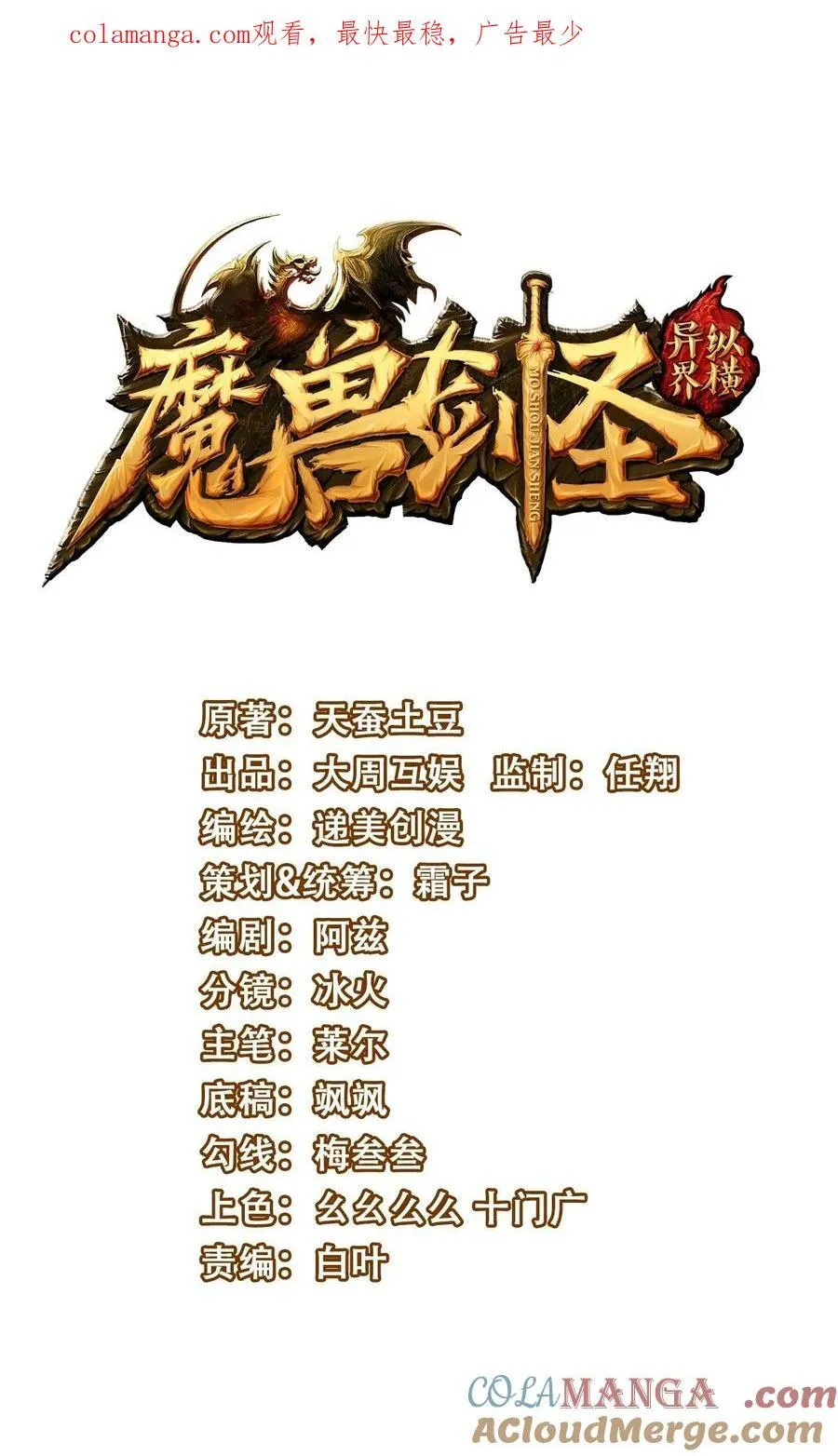 魔兽剑圣异界纵横在线全文阅读漫画,450 城下鏖战！1图
