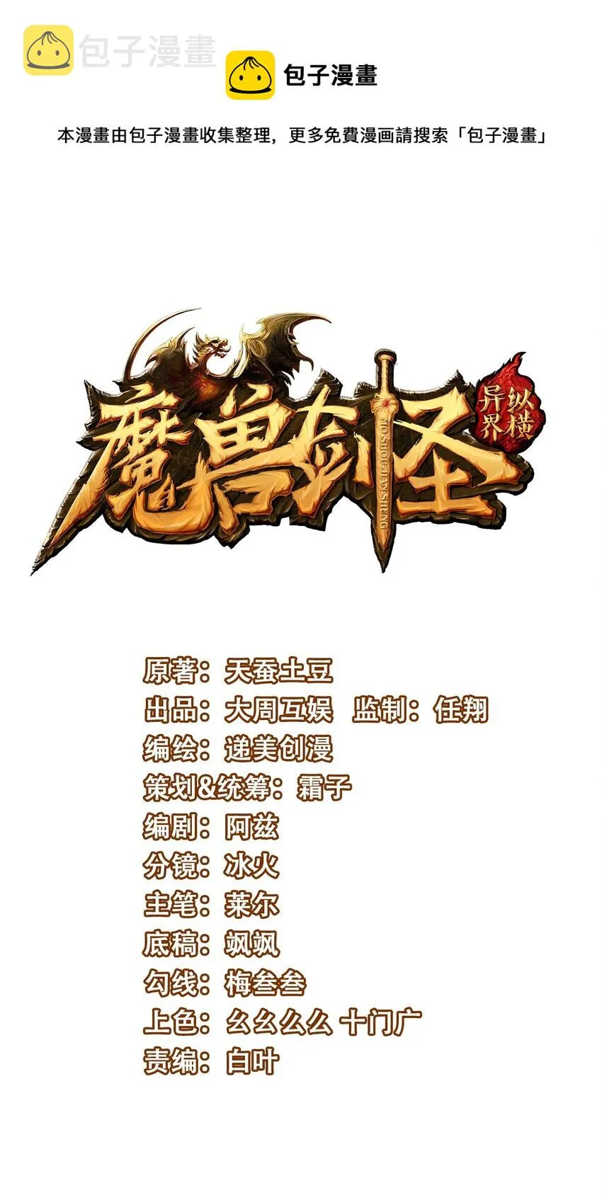 魔兽剑圣异界纵横动漫观看漫画,325 恐魔世界迷影重重1图