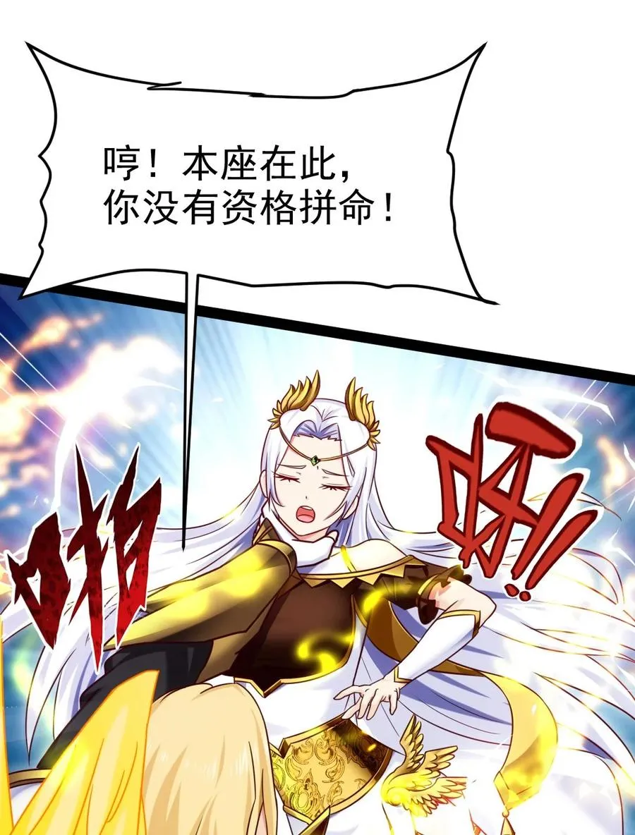魔兽剑圣异界纵横动漫观看漫画,181 美人救美人5图