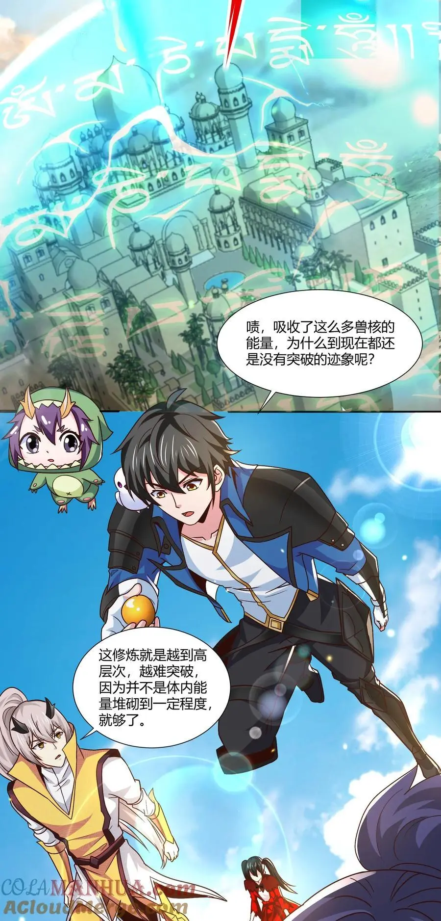 魔兽剑圣异界纵横境界划分漫画,411 克里克斯城3图