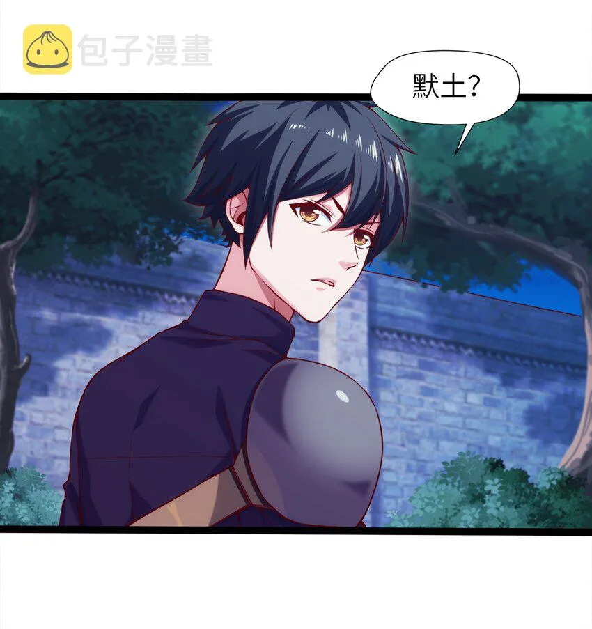 天蚕土豆漫画,017 致命沼泽3图