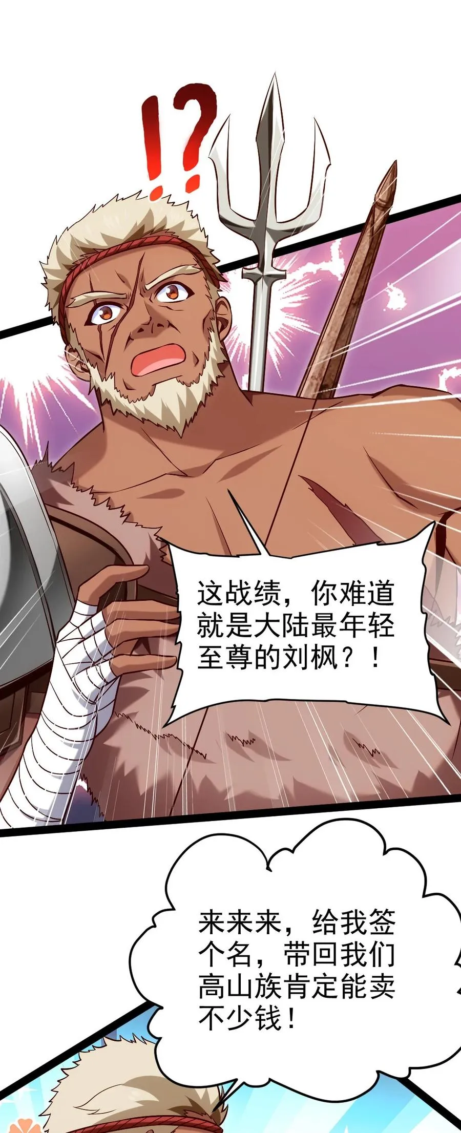 魔兽剑圣异界纵横天蚕土豆漫画,240 替你报仇了！2图