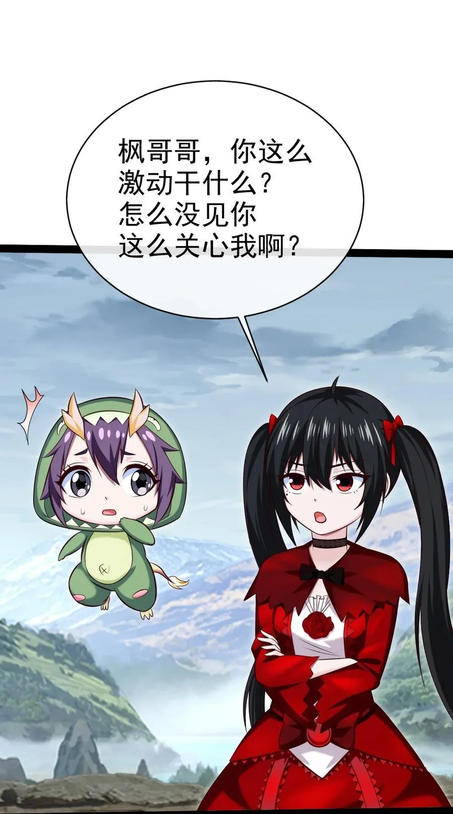 魔兽剑圣异界纵横动漫观看漫画,402 小红被抓走了！3图
