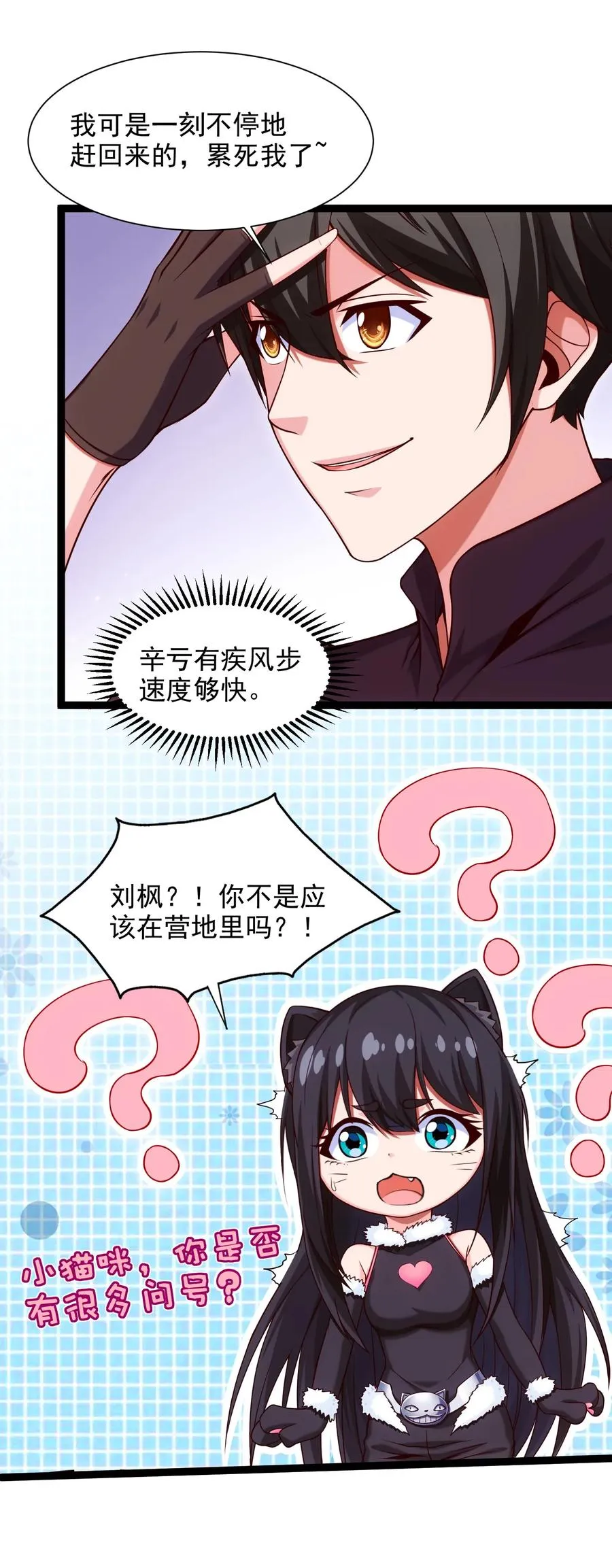 魔兽剑圣异界纵横在线全文阅读漫画,068 超级底牌3图