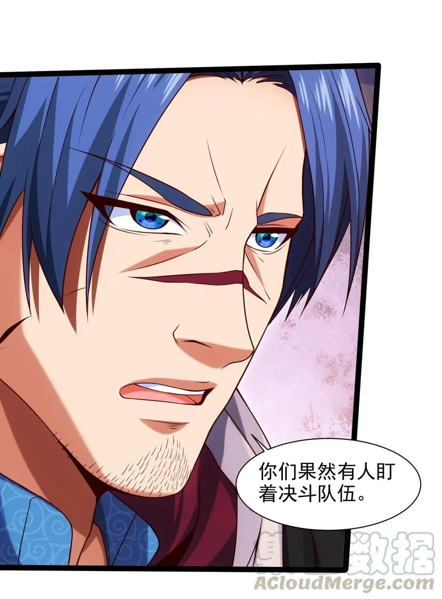 魔兽剑圣异界纵横在线全文阅读漫画,068 超级底牌4图