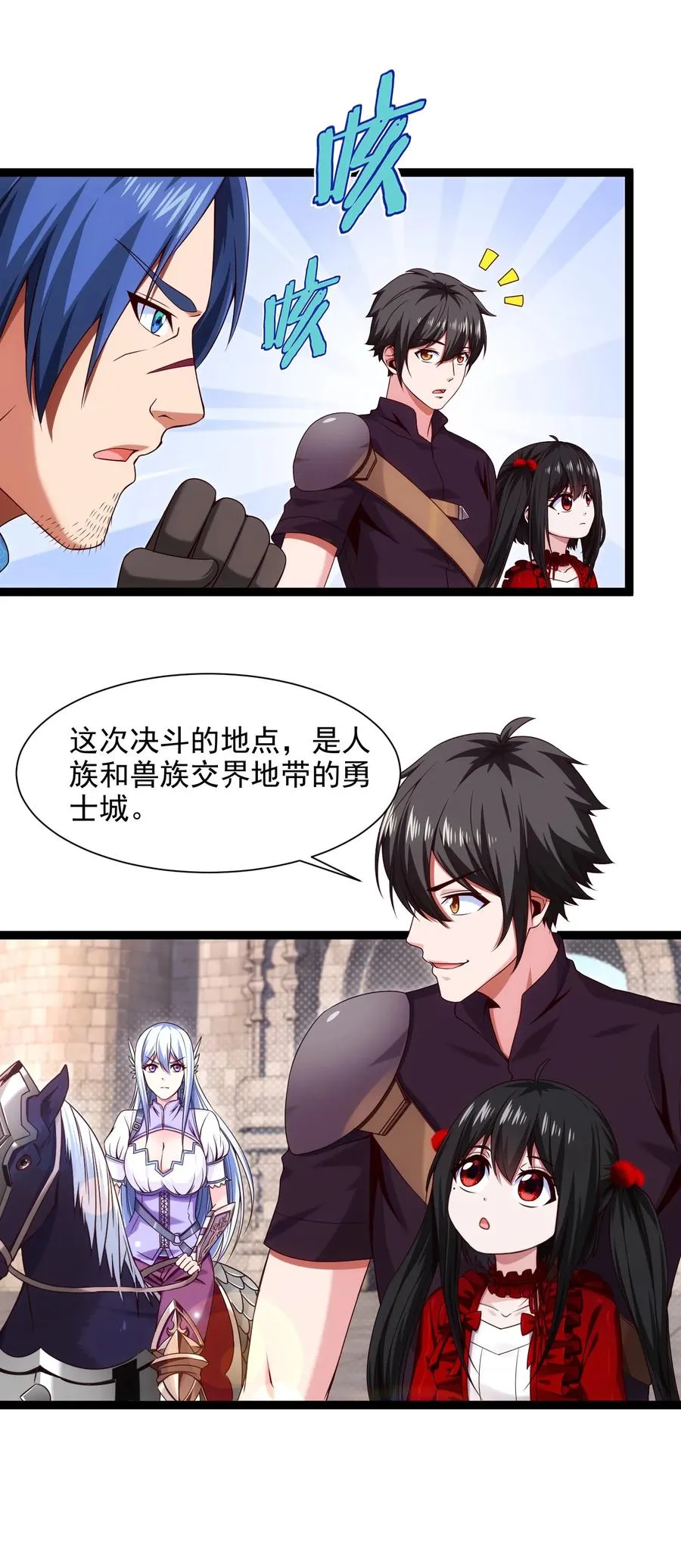 魔兽剑圣异界纵横动漫观看漫画,067 你在第一层，我在第五层5图