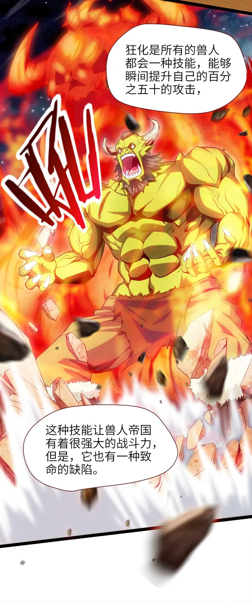 魔兽剑圣异界纵横在线全文阅读漫画,025 午夜心事3图